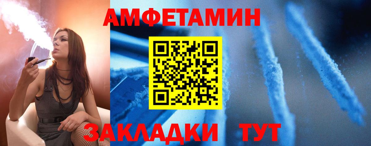 АМФЕТАМИН 97% Можайск