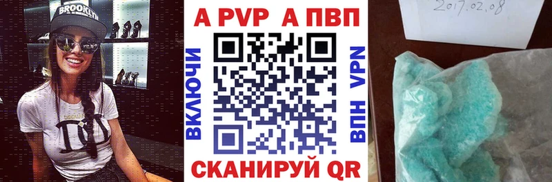 Alpha-PVP Соль Можайск