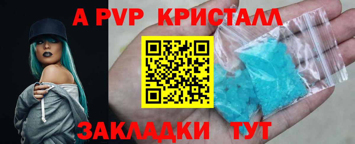 A PVP крисы CK Можайск