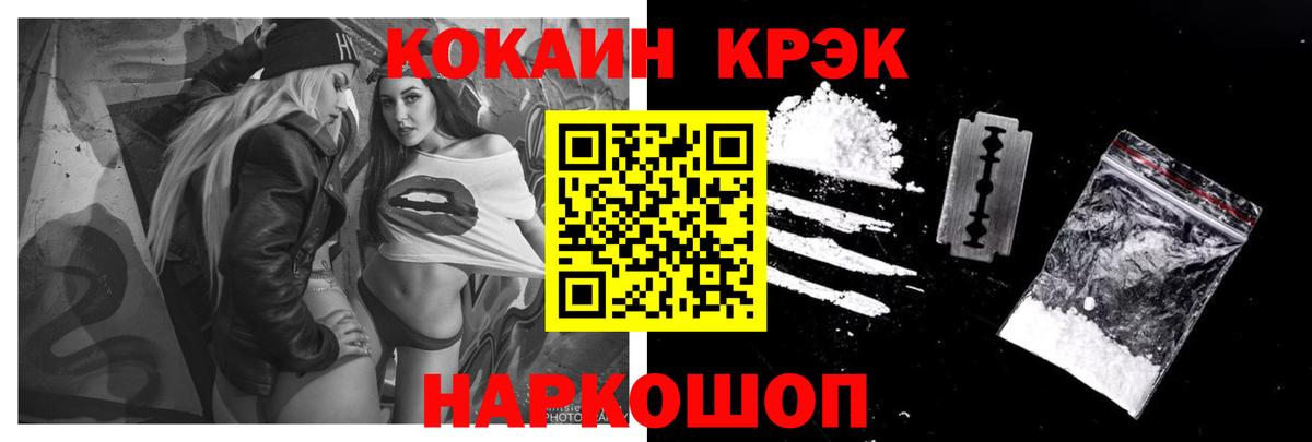 Cocaine Columbia  Вход с VPN  Можайск  КОКАИН  хочу наркоту  Кокаин Columbia 