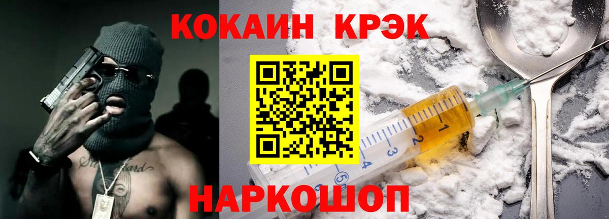 COCAIN FishScale Можайск