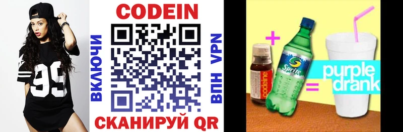 Кодеиновый сироп Lean напиток Lean (лин)  даркнет сайт  это наркотические препараты  Можайск 