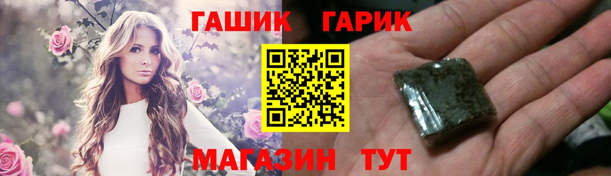 ГАШ индика сатива Можайск