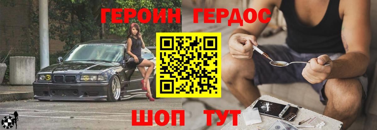 Можайск  ГЕРОИН хмурый  Вход с VPN 
