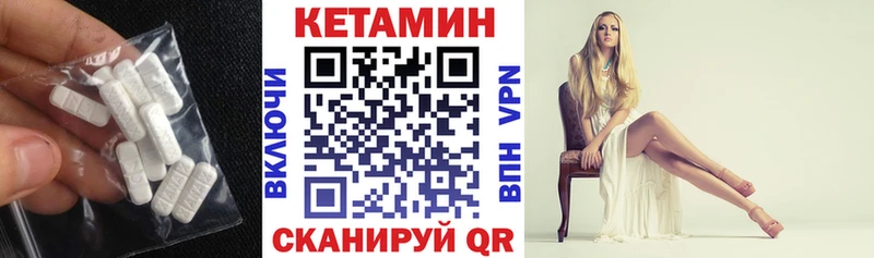 КЕТАМИН VHQ  где найти   Можайск 