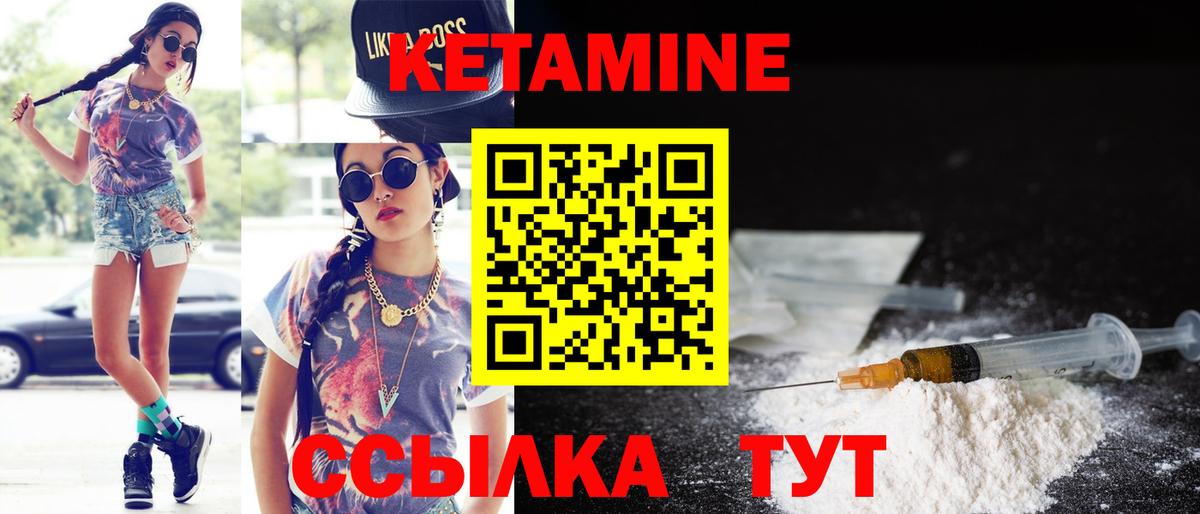 Можайск  КЕТАМИН VHQ  Вход с VPN 