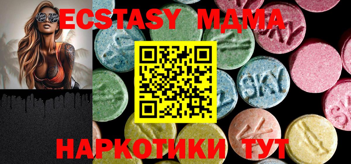 МДМА crystal Можайск
