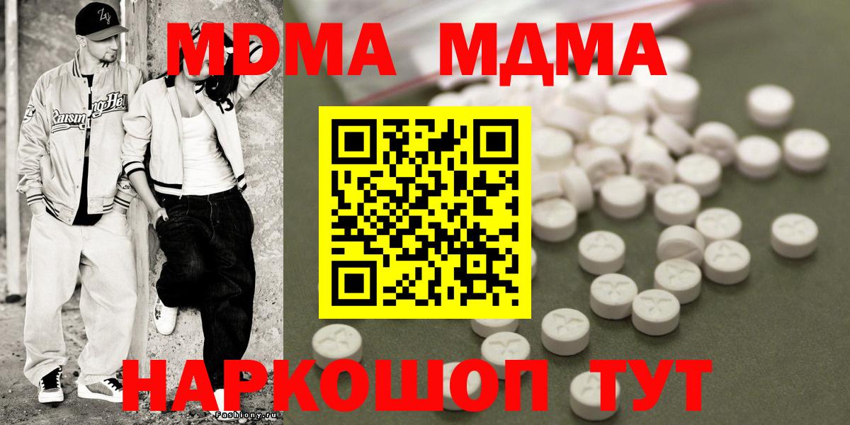 MDMA VHQ  Вход с VPN  Можайск 