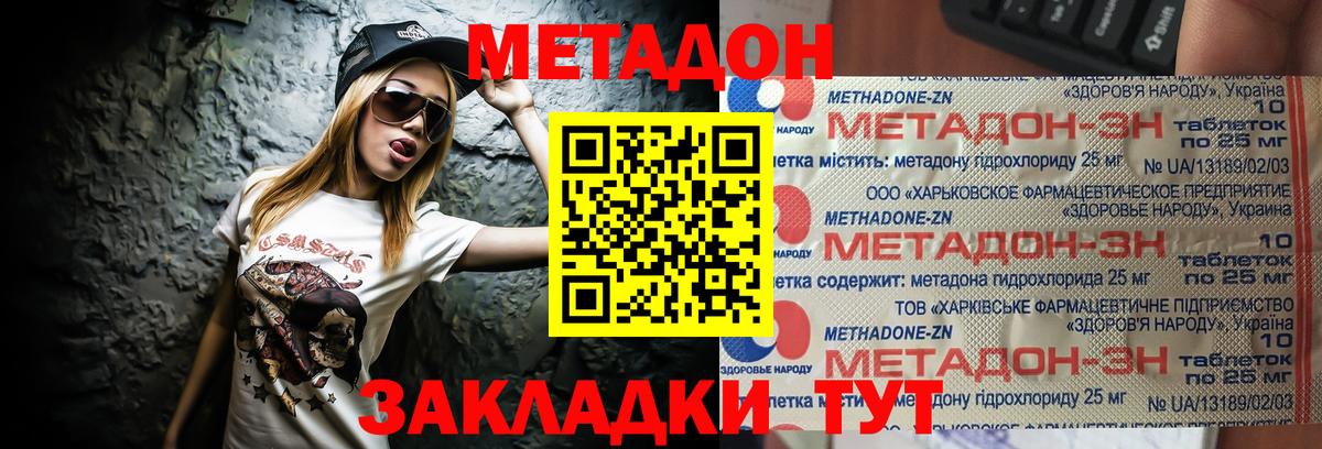 Можайск  Метадон белоснежный  MEGA рабочий сайт  МЕТАДОН VHQ  Вход с VPN 
