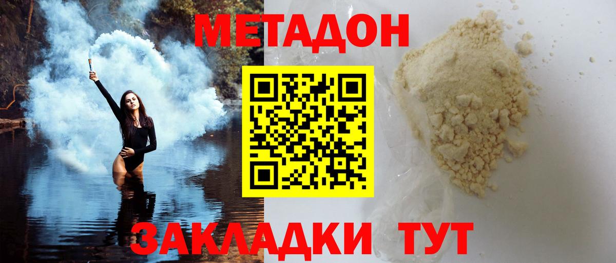 МЕТАМФЕТАМИН Можайск
