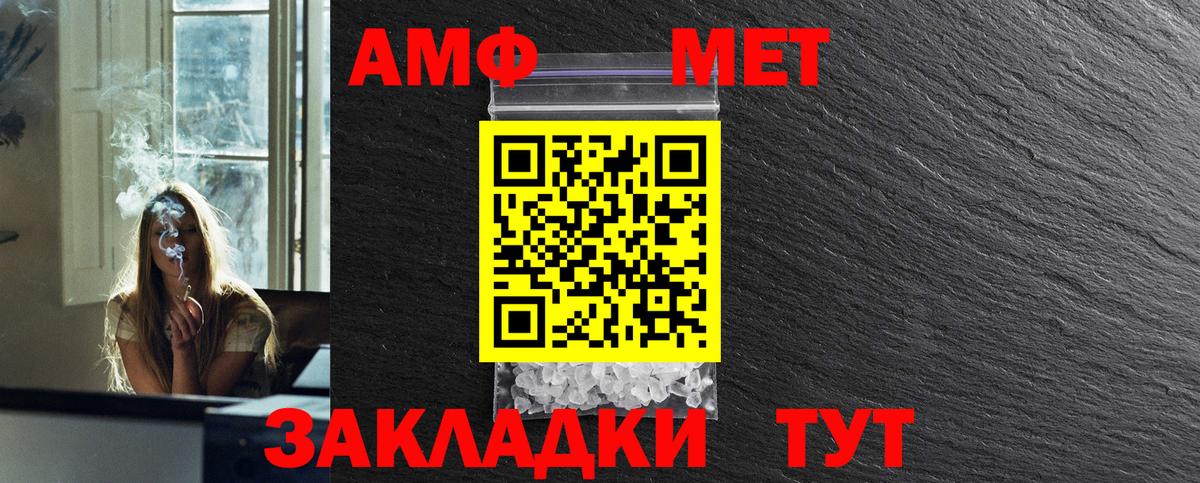 МЕТАМФЕТАМИН Methamphetamine Можайск