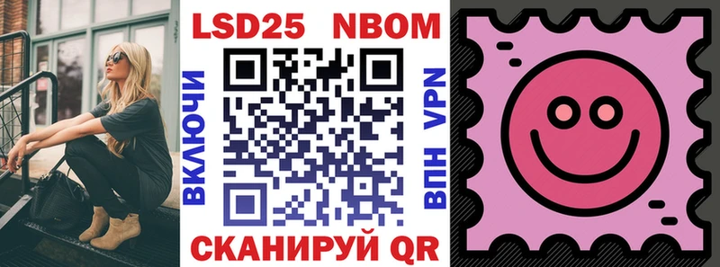 закладка  Можайск  Марки 25I-NBOMe 1,8мг 