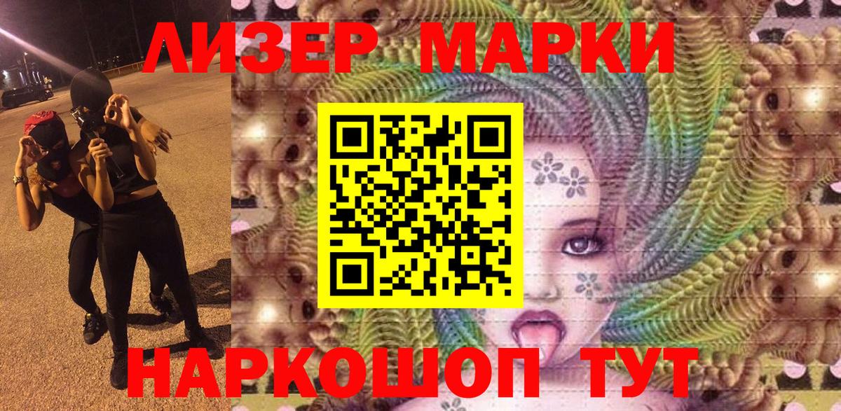 Наркотические марки 1,8мг Можайск