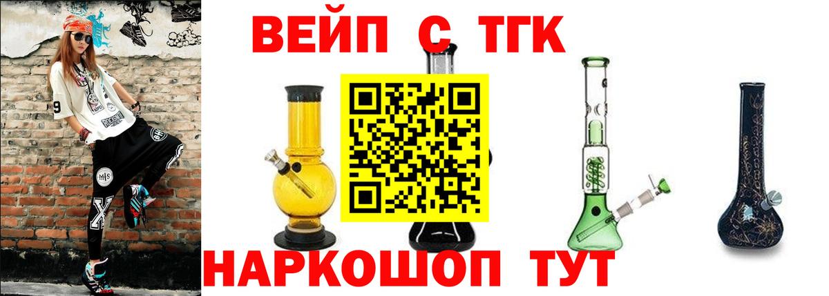 ТГК Wax  Вход с VPN  закладки  Можайск 