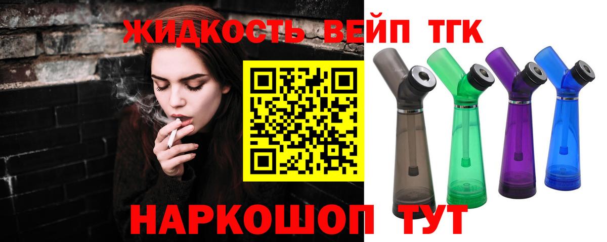 Дистиллят ТГК THC oil Можайск
