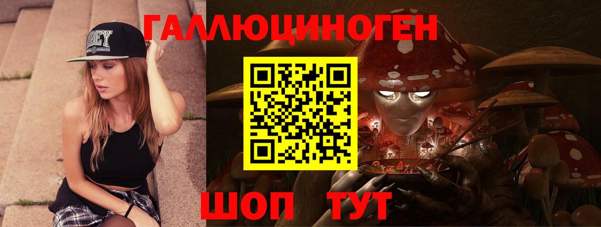 Галлюциногенные грибы ЛСД  что такое   Можайск  Вход с VPN 