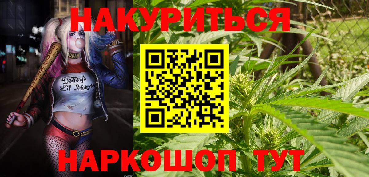 Бошки марихуана ГИДРОПОН Можайск